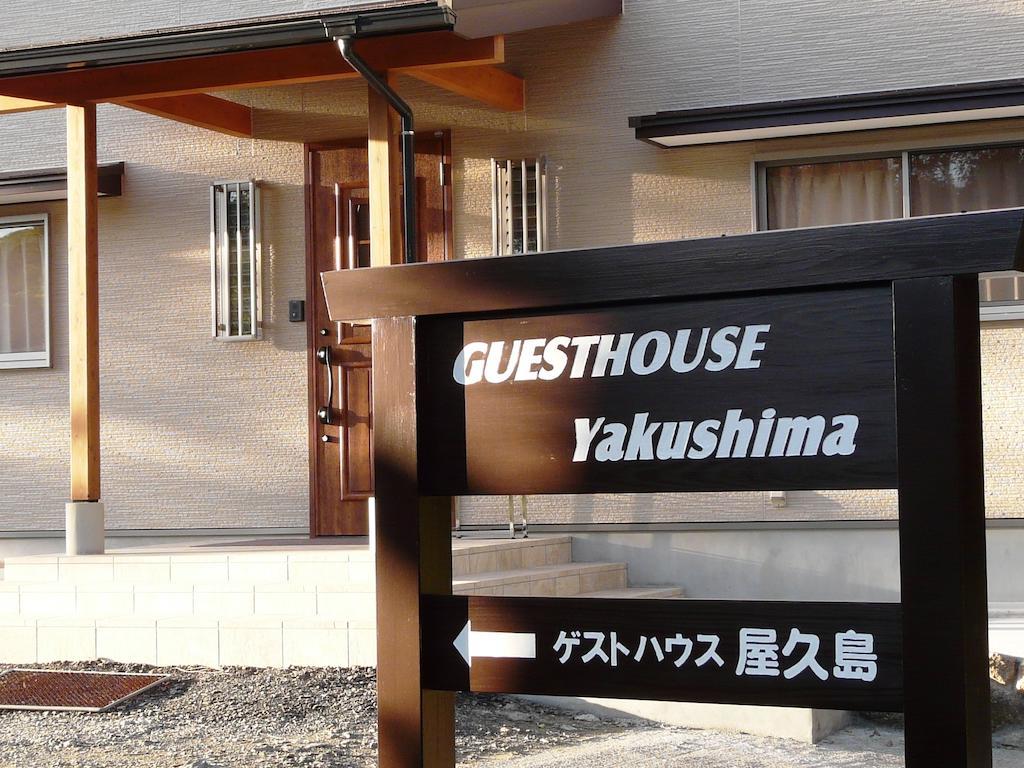 Guest House Yakushima Yakushima  Exterior photo